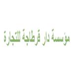 دار_قرطاجة